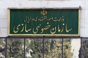 عرضه بلوکی دارا دوم سهام دولت در ۴ پالایشگاه متوقف شد