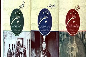 انتشار مجموعه "ایران قاجار در نگاه اروپاییان" از سوی نشر ققنوس