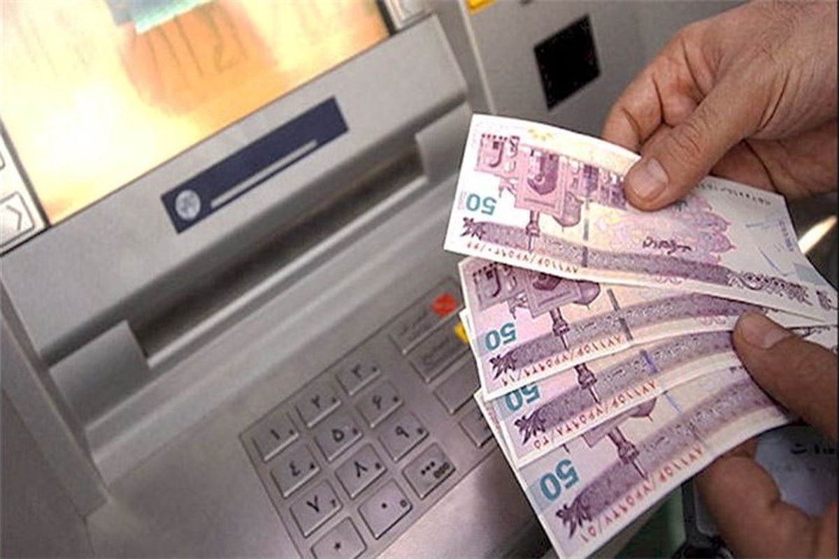 بسته حمایتی پول تراول عابر بانک