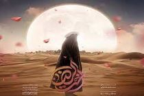 پخش فیلم سینمایی «اُخت‌الرضا‌» امشب از شبکه یک