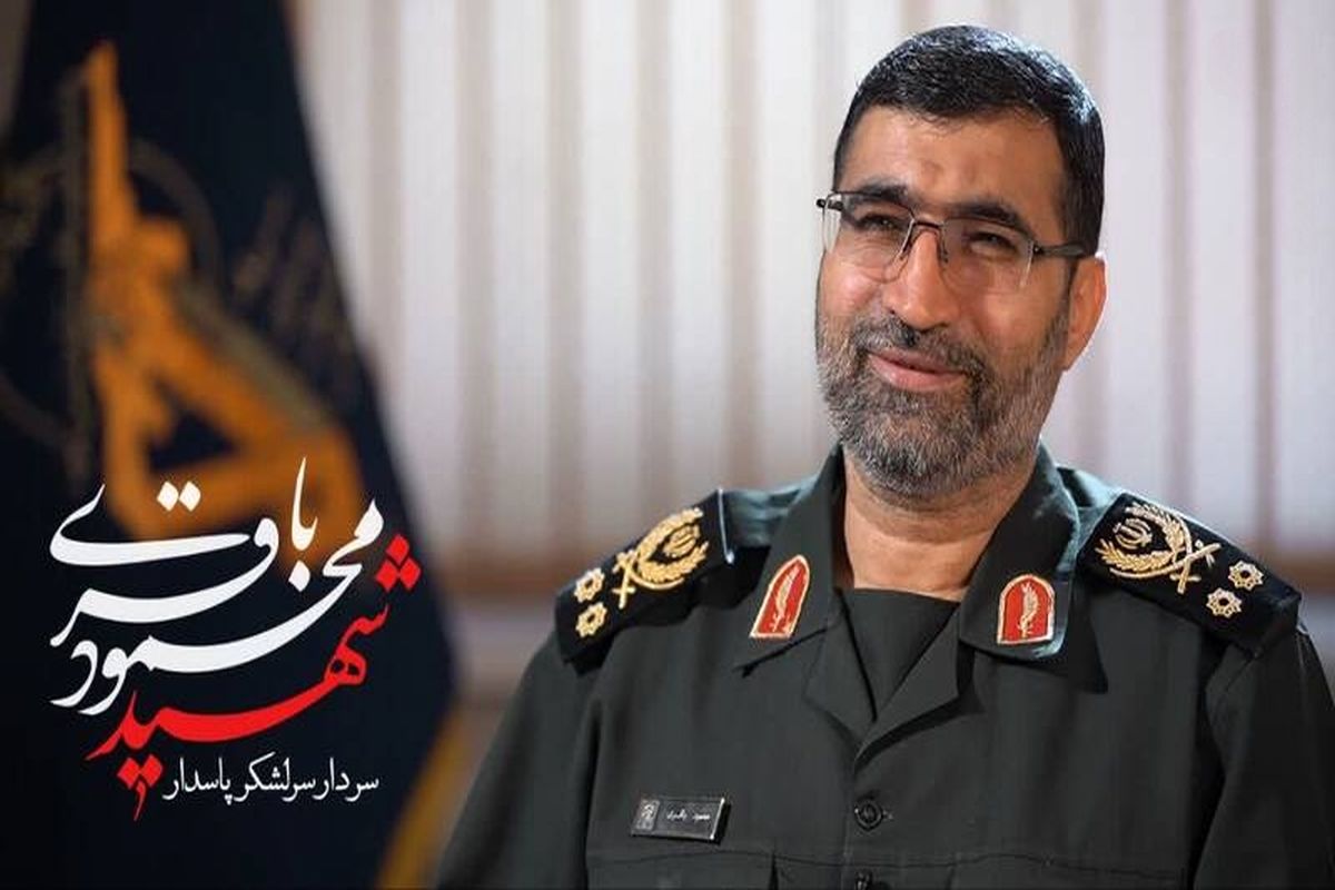 شهید+باقری