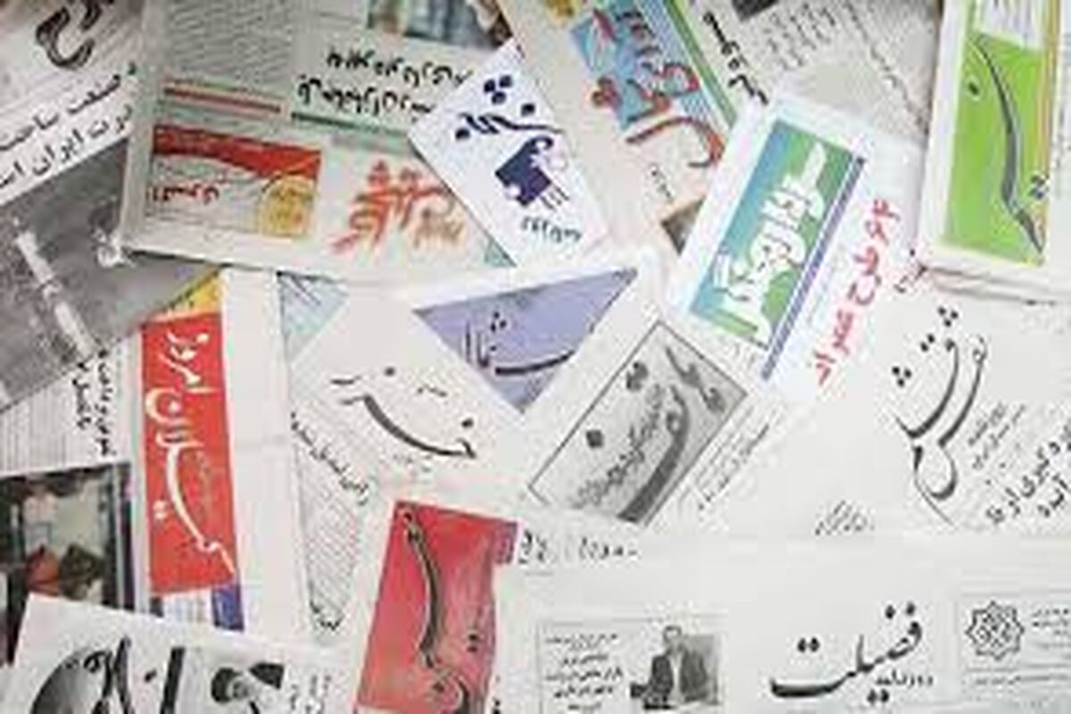  ارشاد اسلامی گیلان