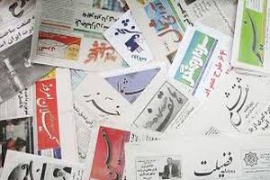 شرط دریافت یارانه مطبوعات اعلام شد