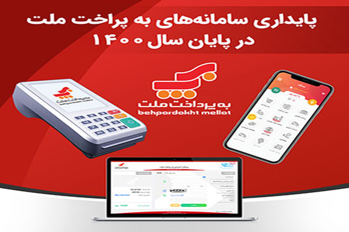 به پرداخت
