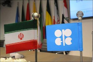 پایبندی ایران به ان‌پی‌تی، قیمت نفت را کاهش داد