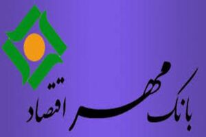 برنامه اصلی بانک در سال جاری حمایت از کارخانجات وکارگاه های تولیدی است