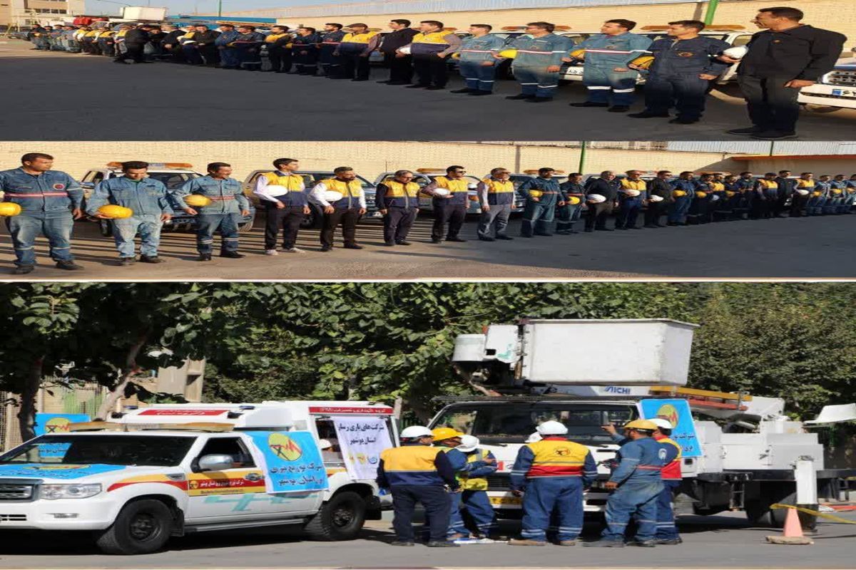 مانور برق اصفهان