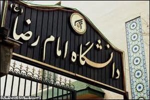 چهارمین کنگره بین‌المللی «امام رضا (ع) و علوم روز» امروز در مشهد آغاز به کار کرد