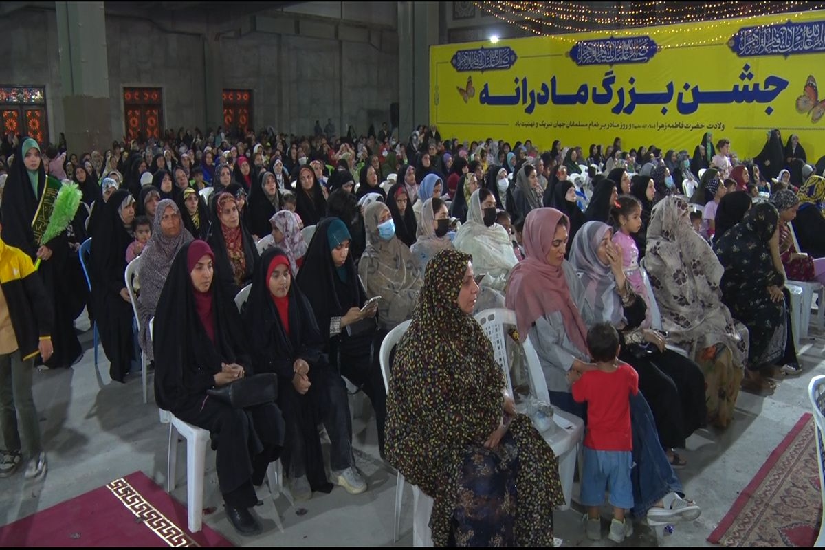 جشن بزرگ مادرانه 