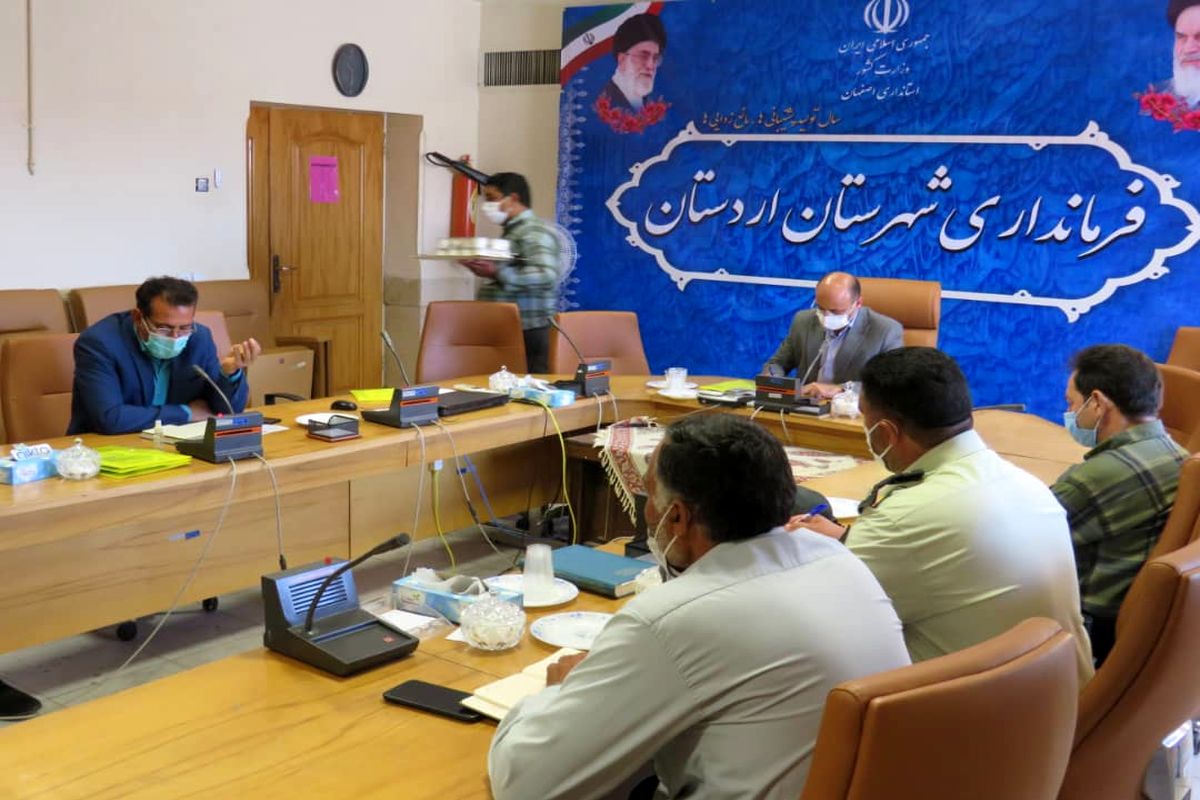 فرمانداری اردستان