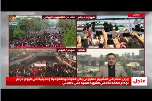 مراسم تشییع پیکر رهبر انقلاب در شبکه های تلویزیونی عربی زنده پخش می‌شود