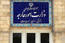 شهادت خدمتگزاران برجسته کشور، خللی در عزم دستگاه دیپلماسی به وجود نمی‌آورد