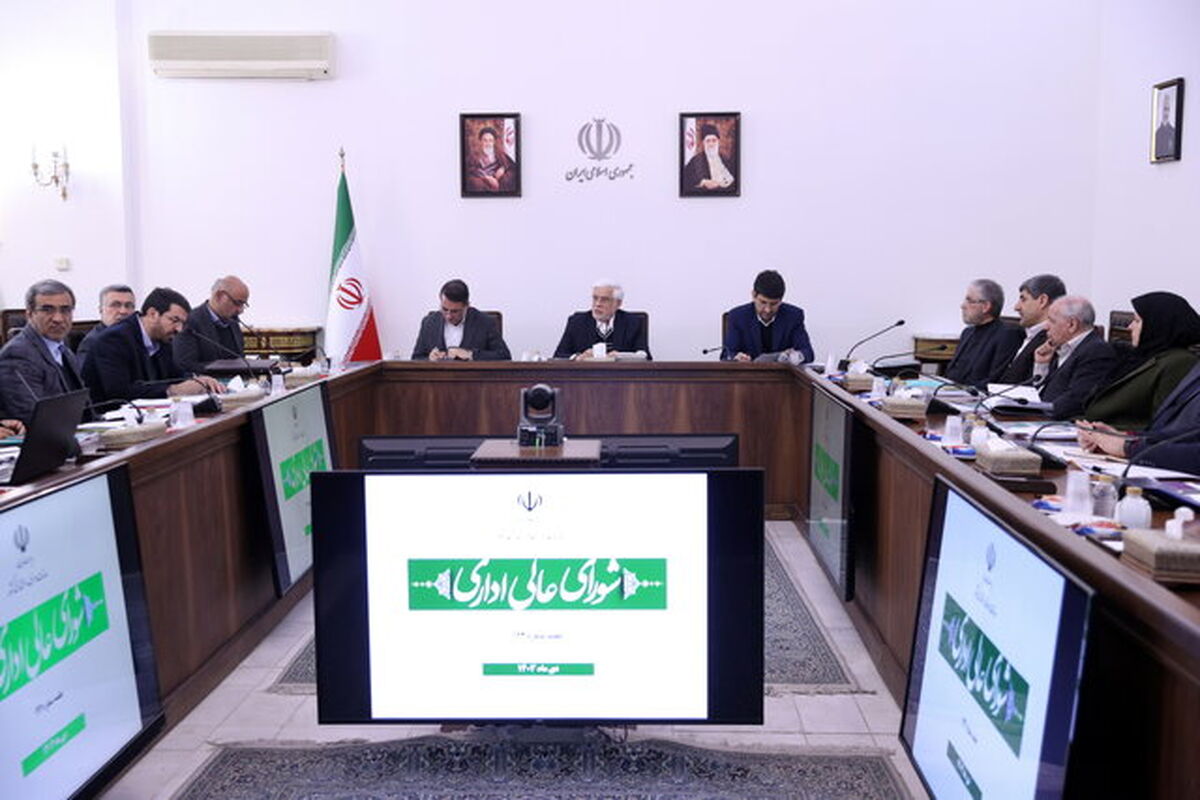 معاون اول رئیس جمهور شورای عالی اداری
