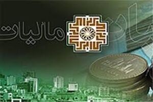 سازمان مالیاتی برخی از بخش‌های تولیدی را زمین‌گیر کرد