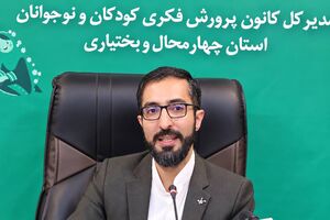حضور نزدیک هفت هزار نفری کودکان و نوجوانان  در کارگاه‌های تابستانی