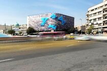 «سیل غیرت» جامعه جهانی در دیوارنگاره میدان انقلاب