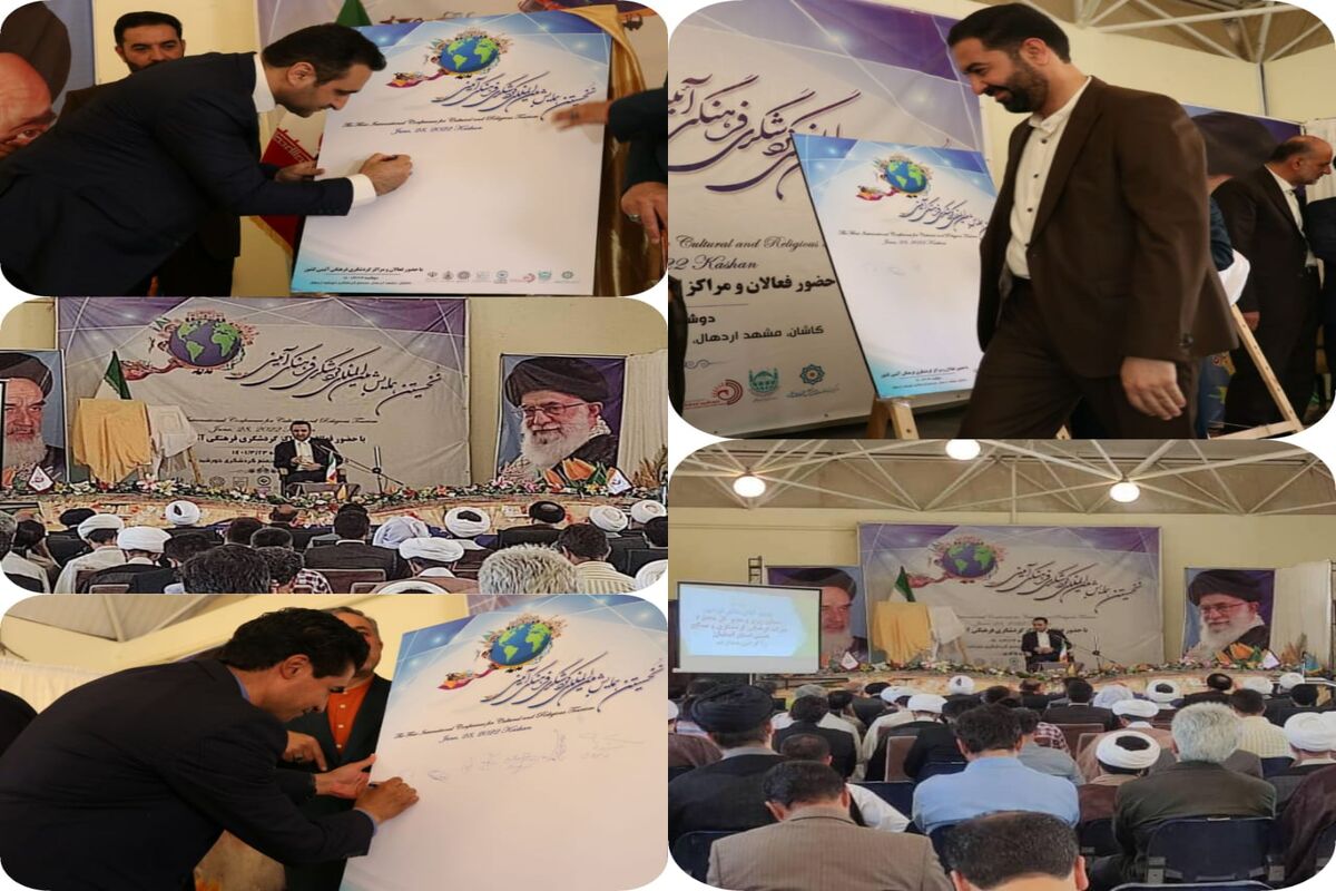 گردشگری آیینی