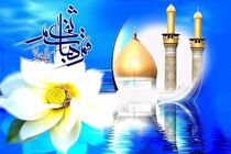 چهارم شعبان، سالروز ولادت اسوه ایثار و ادب