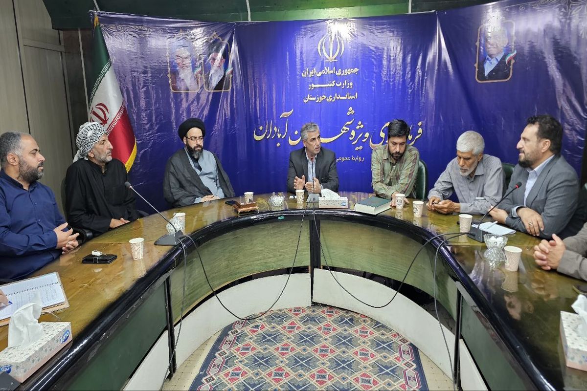 فرمانداری آبادان 