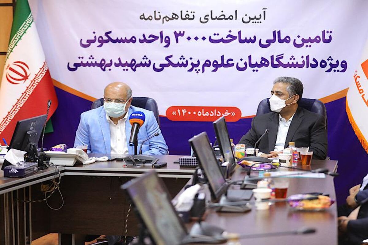 بانک مسکن