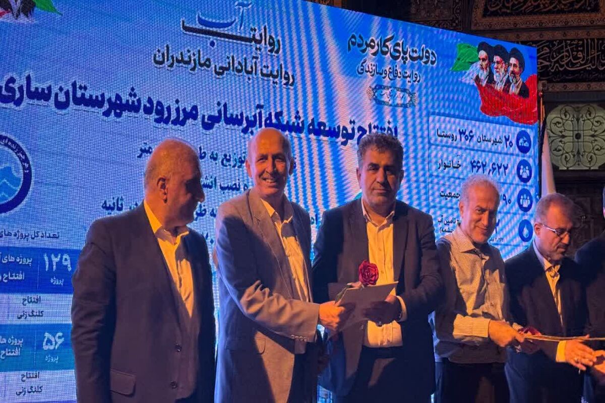 طرح توسعه شبکه آبرسانی روستای «مرزرود» بخش رودپی شهرستان ساری 