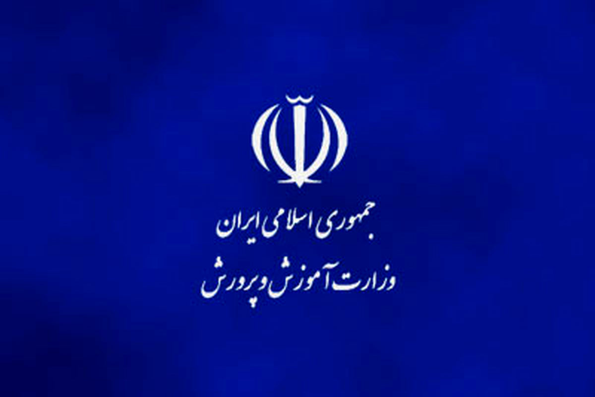 آرم لوگو نشان آموزش و پرورش