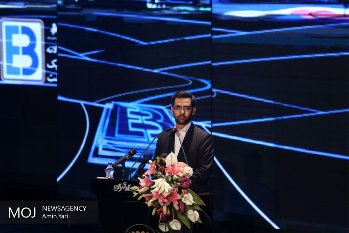 جهرمی/ همایش بانکداری الکترونیک و نظام های پرداخت