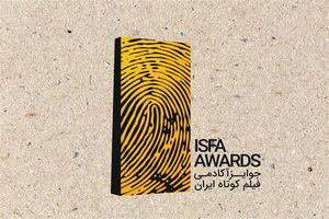 پایان تیرماه آخرین مهلت ثبت‌نام در سیزدهمین دوره جوایز ایسفا
