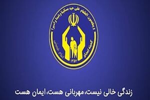 حمایت کمیته امداد از 18 هزار دختر دانش آموز و دانشجوی نیازمند هرمزگانی 