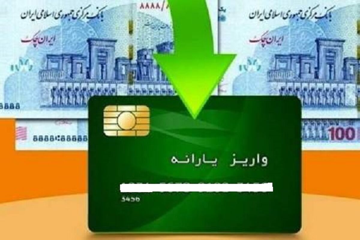یارانه