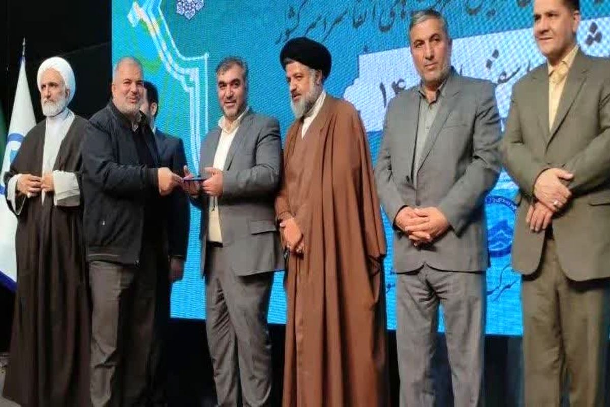 آبفا اصفهان تقدیر