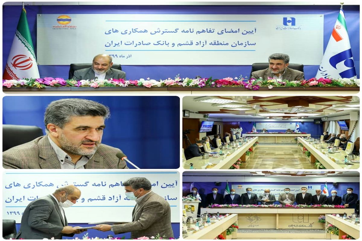 بانک صادرات