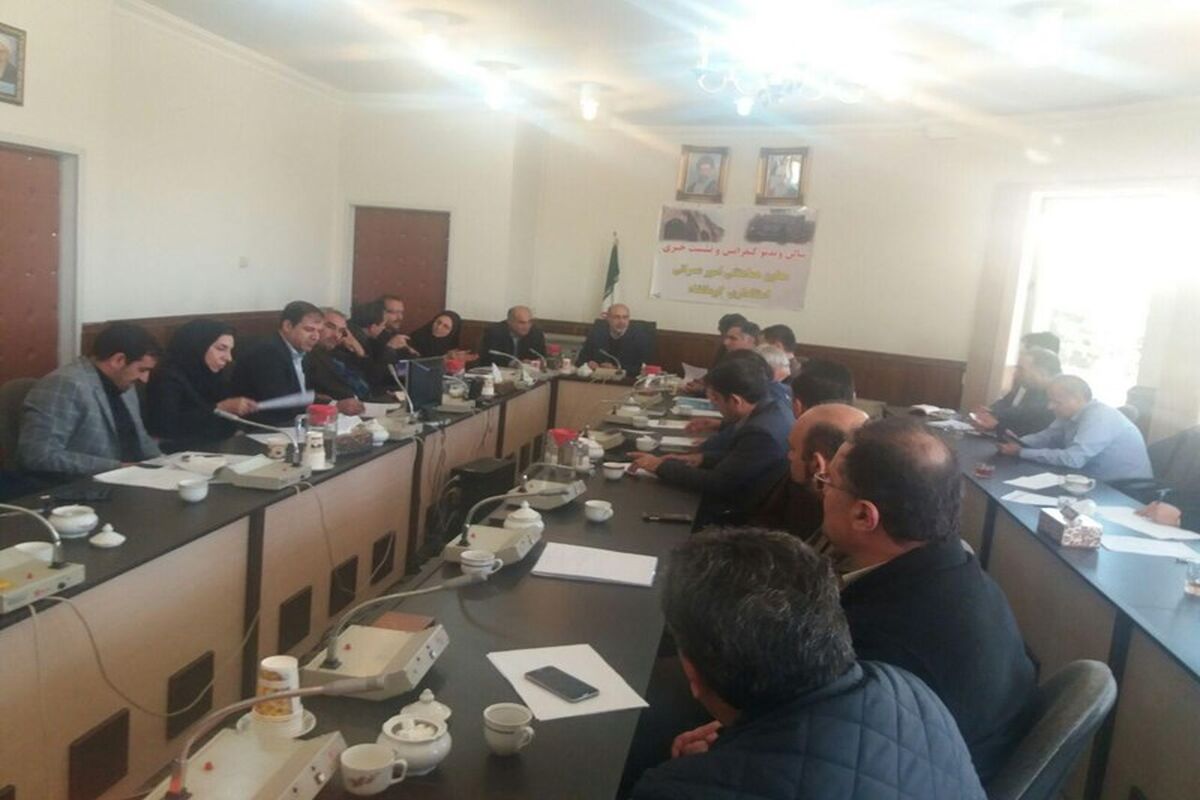نشست استانداری کرمانشاه