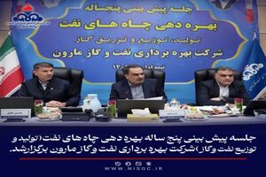صنعت نفت در جنگ‌ تحمیلی اخیر حماسه آفرید