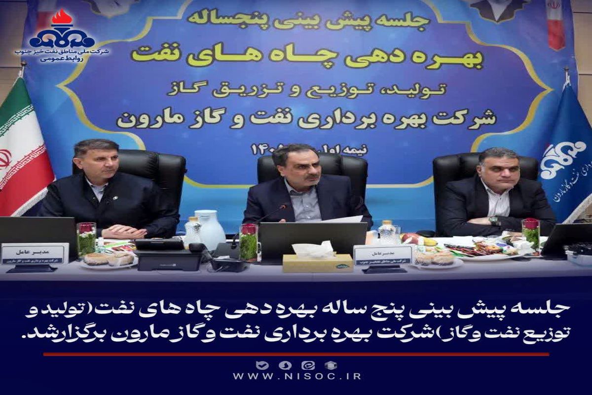 شرکت نفت