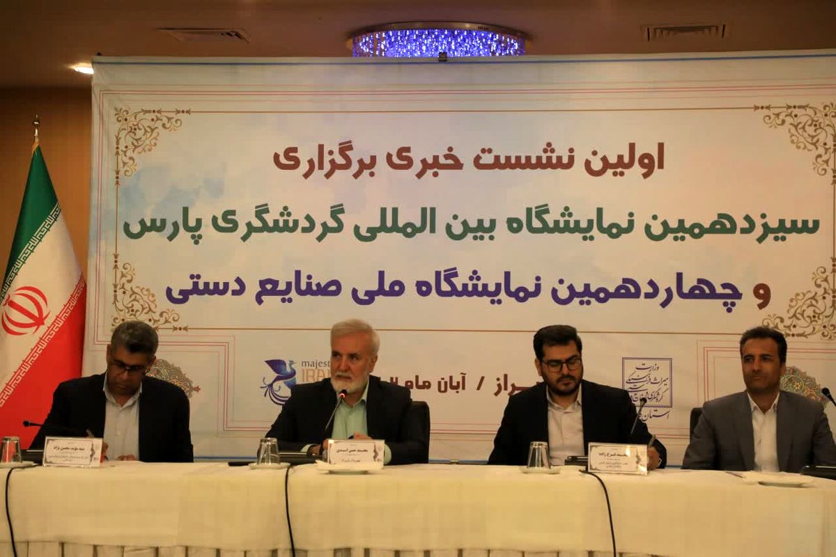 شهردار شیراز