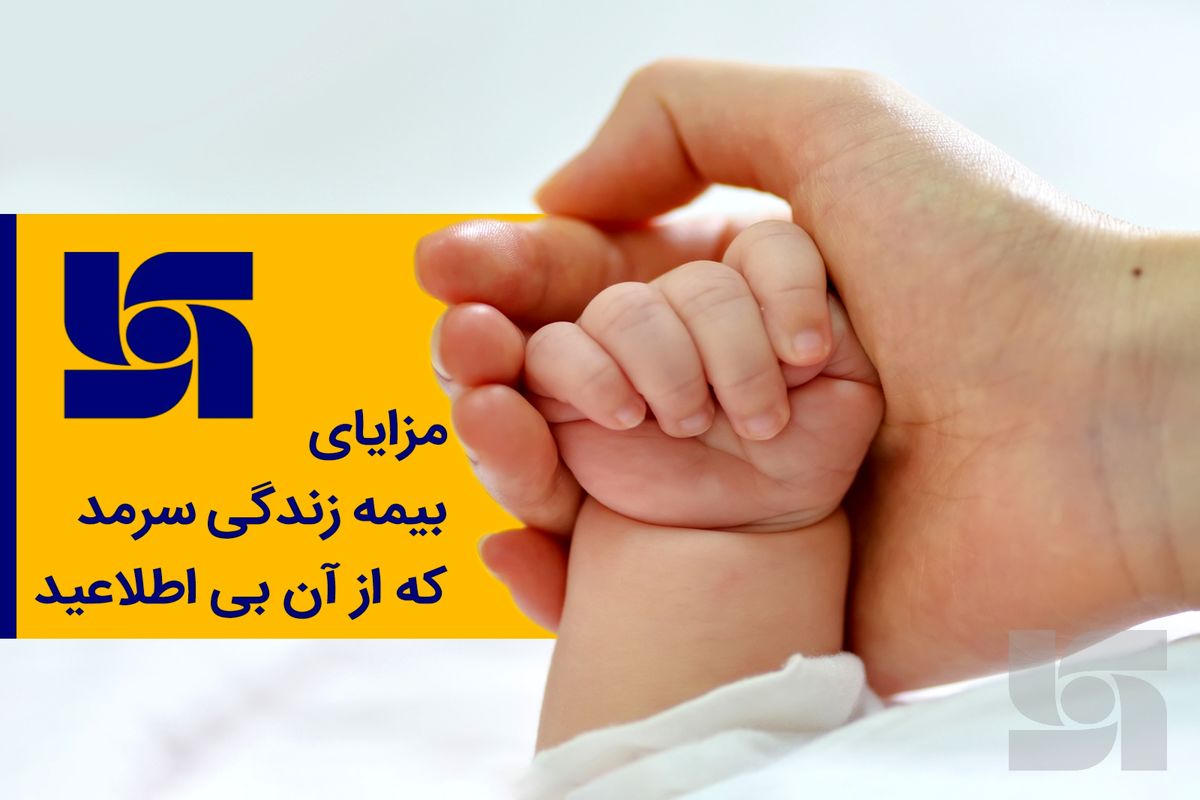 بیمه سرمد