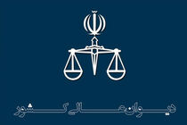 درخواست اعاده دادرسی بقایی و مرتضوی پذیرفته نشد