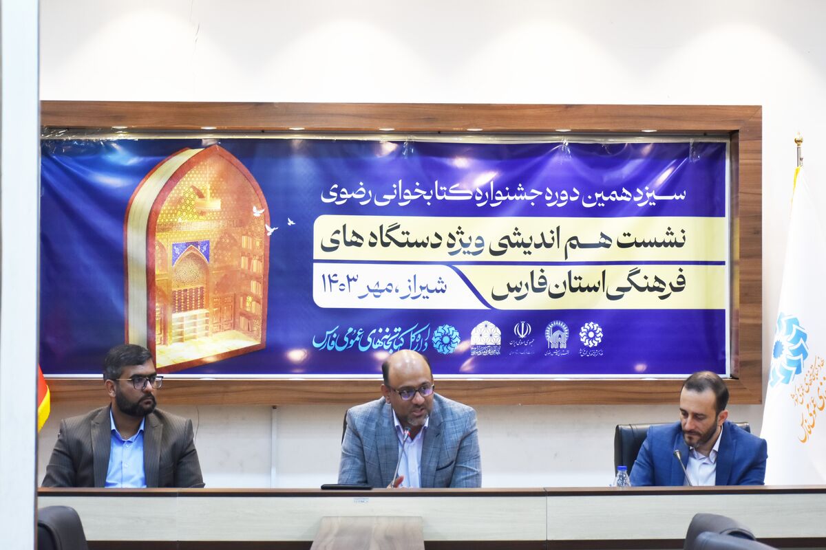 جشنواره کتابخانه رضوی 