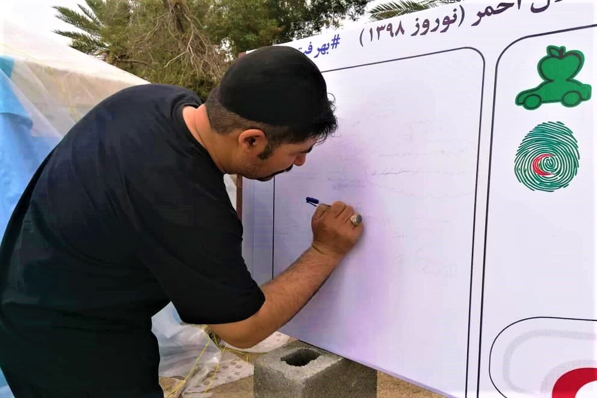 پویش ملی بهرفت در هرمزگان