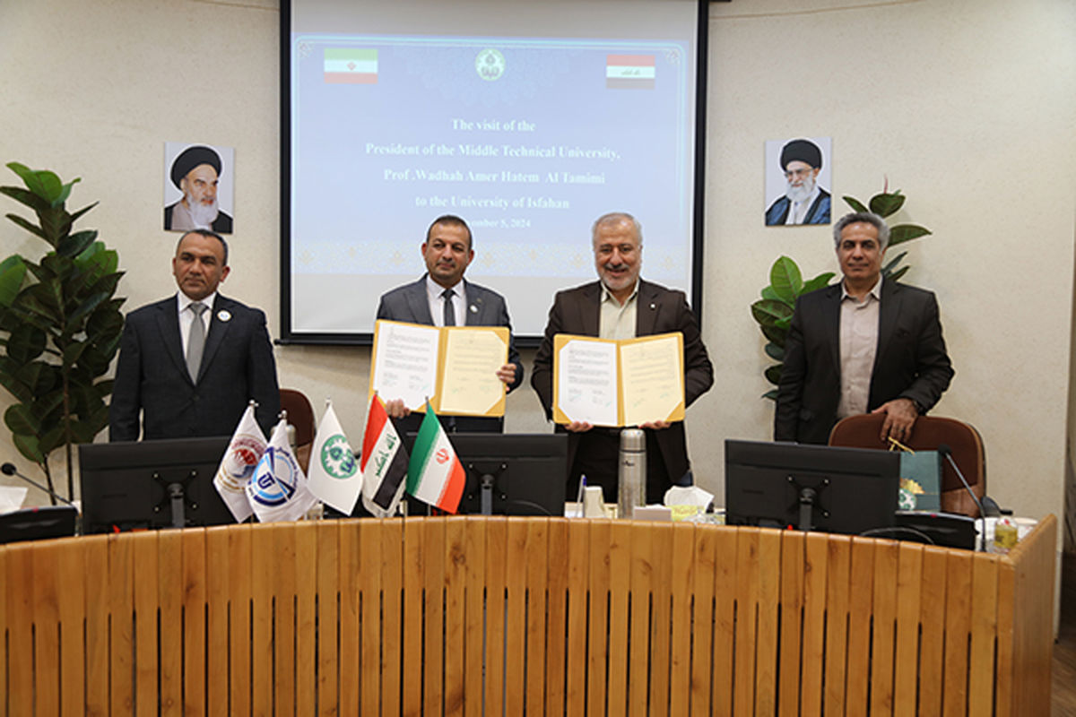 دانشگاه اصفهان..