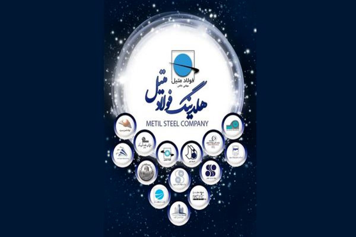 فولاد متیل