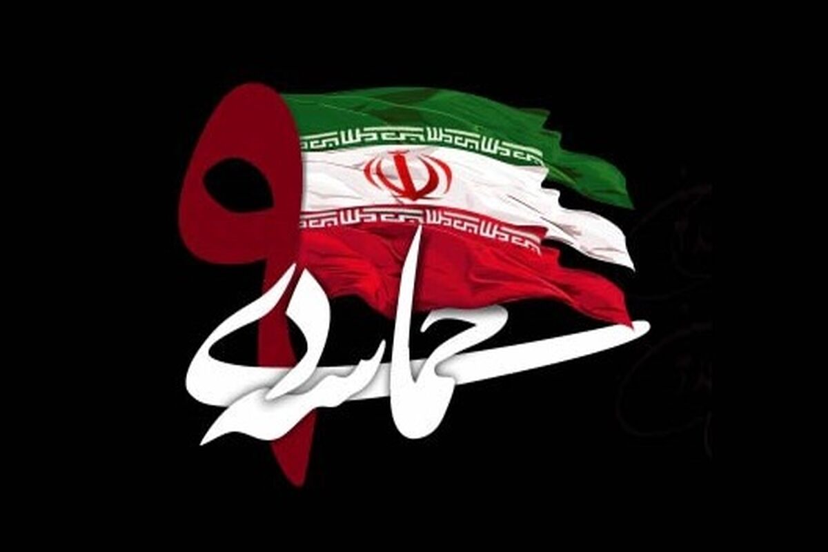 نهم دی
