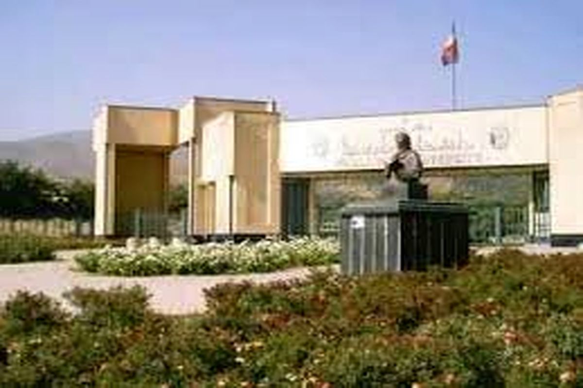 دانشگاه بوعلی سینای همدان