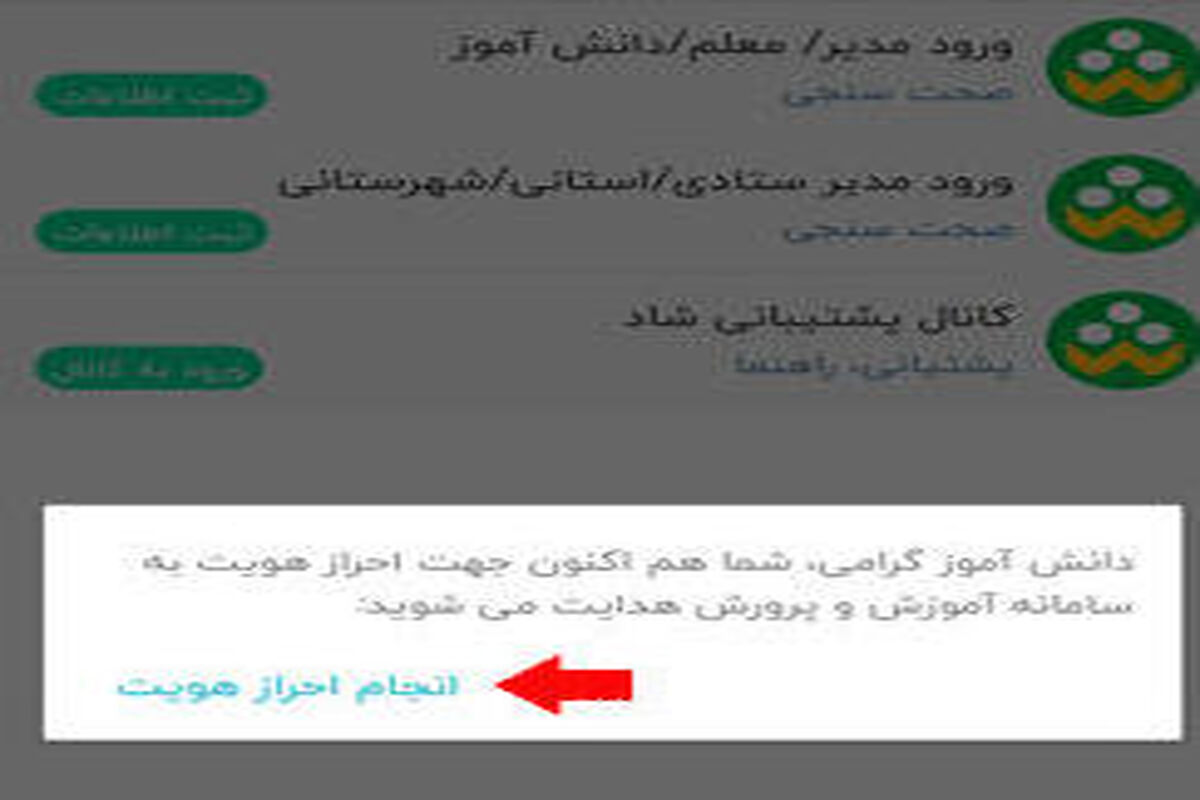 سامانه شاد