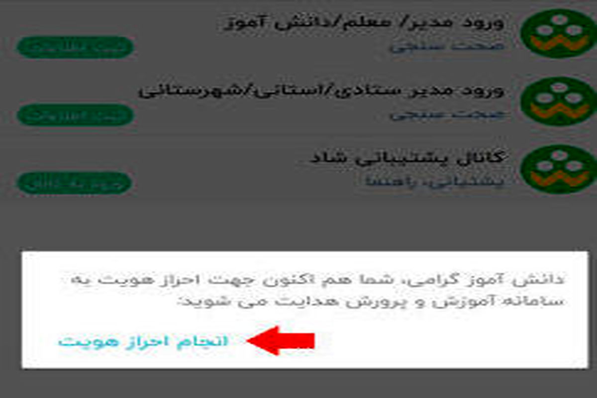 سامانه شاد