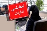 ادارات مازندران فردا تعطیل شدند