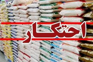 کشف بیش از 17 هزار کیلوگرم شکر احتکار شده در شهرضا / دستگیری یک نفر توسط نیروی انتظامی