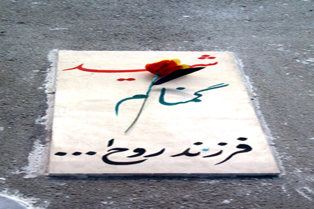 شهید1