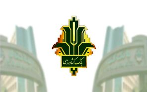 نقش «بانک کشاورزی» در تأمین امنیت غذایی و لزوم اولویت افزایش سرمایه این بانک